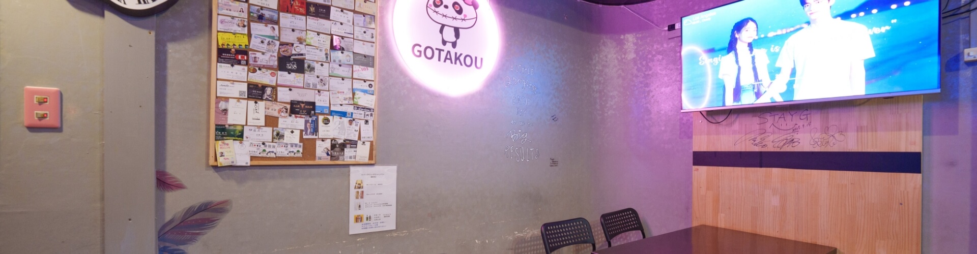 お知らせ