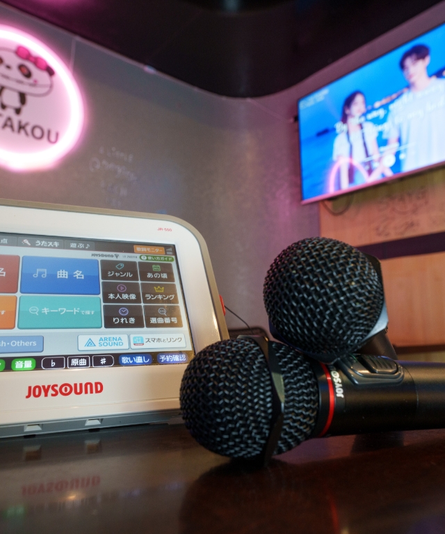 飲んで、歌って、笑える夜を演出